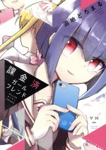 ֥å ŷԾŹ㤨֡š ݶѥե ɴɱCϤɤޤ(ԡפβǤʤ110ߤˤʤޤ