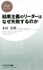 本田有明(著者)販売会社/発売会社：PHP研究所発売年月日：2016/09/01JAN：9784569831503