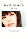 【中古】 AYA　MAKE MAKE－UP　METHOD　TO　CREATE　A　SMALLER　EFFECT／AYA(著者)