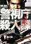 【中古】 警視庁殺人課 DVD−BOX VOL.1/菅原文太,鶴田浩二,梅宮辰夫,小林亜星(音楽),上田力(音楽) 20,350円