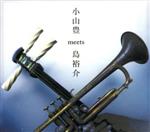 【中古】 小山豊 meets 島裕介 〜和ジャズ〜/小山豊/島裕介(津軽三味線/tp),齋藤純一(g),ホセ・コロン(cajon)