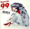 【中古】 99(通常盤)/Superfly