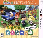 【中古】 とびだせ どうぶつの森 amiibo＋／ニンテンドー3DS