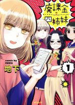 ֥å ŷԾŹ㤨֡š Ѳݶͻ(1 MFCեåѡϲ(ԡפβǤʤ110ߤˤʤޤ