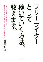 肥沼和之(著者)販売会社/発売会社：実務教育出版発売年月日：2016/09/01JAN：9784788911918