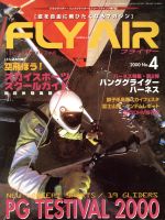 【中古】 FLYAIR(No．4) KAZIムック／アウトフィールド