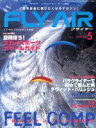 【中古】 FLYAIR(No．5) KAZIムック／アウトフィールド
