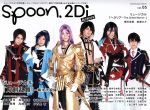 【中古】 spoon．2Di Actors(vol．05) KADOKAWA MOOK／プレビジョン