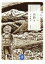 【中古】 山釣り　山本素石傑作集 ヤマケイ文庫／山本素石(著者)