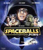 【中古】 スペースボール（Blu－ray　Disc）／メル・ブルックス（出演、監督、製作、脚本）,ジョン・キャンディ,リック・モラニス