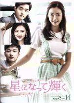 コ・ウォニ,イ・ハユル,ソ・ユナ販売会社/発売会社：コンテンツセブン(NBC　ユニバーサル・エンターテイメントジャパン)発売年月日：2017/02/02JAN：4571423730370