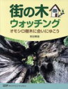 岩谷美苗(著者)販売会社/発売会社：東京学芸大学出版会発売年月日：2016/09/01JAN：9784901665476