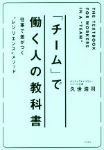 久世浩司(著者)販売会社/発売会社：大和書房発売年月日：2016/10/01JAN：9784479795476