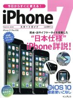 インプレス販売会社/発売会社：インプレス発売年月日：2016/09/01JAN：9784844381617