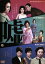 【中古】 嘘/滝瑛子,叶順子,乙羽信子,増村保造(監督),衣笠貞之助(監督),吉村公三郎(監督) 2,178円