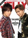 【中古】 JELLY TAKAHIRO&登坂広臣カバーエディション ぶんか社ムック/ぶんか社