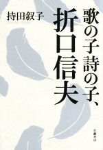 持田叙子(著者)販売会社/発売会社：幻戯書房発売年月日：2016/10/01JAN：9784864881074