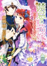 貴嶋啓(著者),くまの柚子販売会社/発売会社：講談社発売年月日：2016/10/31JAN：9784062869263