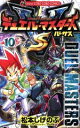 【中古】 デュエル・マスターズ VS(10) てんとう虫コロコロC/松本しげのぶ(著者)