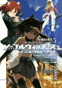 【中古】 ノーブルウィッチーズ(5) 第506統合戦闘航空団 激闘！ 角川スニーカー文庫／南房秀久(著者),島田フミカネ,Projekt World Witches