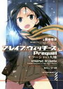 【中古】 ブレイブウィッチーズPrequel(1) オラーシャの大地 角川スニーカー文庫／築地俊彦(著者),櫛灘ゐるゑ,島田フミカネ,Projekt World Witches