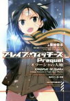 【中古】 ブレイブウィッチーズPrequel(1) オラーシャの大地 角川スニーカー文庫／築地俊彦(著者),櫛灘ゐるゑ,島田フミカネ,Projekt　World　Witches