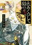【中古】 大あくびして、猫の恋 猫の手屋繁盛記 集英社文庫/かたやま和華(著者) 220円