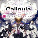 【中古】 Caligula−カリギュラ− オリジナルサウンドトラック/(ゲーム・ミュージック)