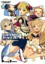 【中古】 アイドルマスター シンデレラガールズ シンデレラガールズ劇場(5) 電撃C EX/バンダイナムコエンターテインメント(著者)