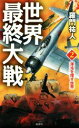 羅門祐人(著者)販売会社/発売会社：電波社発売年月日：2016/10/25JAN：9784864900799