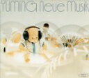 【中古】 neue musik:YUMI MATSUTOYA COMPLETE BEST VOL.1/松任谷由実