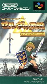 楽天市場】ゼルダの伝説 神々のトライフォース 完全版の通販 楽天市場】ゼルダの伝説 神々のトライフォース 完全版の通販