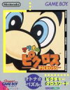 【中古】 マリオのピクロス／ゲームボーイ