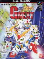 【中古】 SDガンダム GNEXT/スーパーファミコン 【中古】 SDガンダム GNEXT/スーパーファミコン
