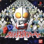 【中古】 PDウルトラマンインベーダー／PS