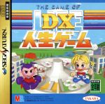 【中古】 DX人生ゲーム/セガサターン 【中古】 DX人生ゲーム/セガサターン