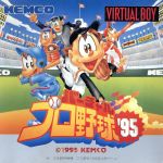 【中古】 VB バーチャルプロ野球’95/レトロゲーム 【中古】 VB バーチャルプロ野球’95/レトロゲーム