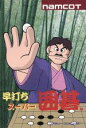 【中古】 早打ちスーパー囲碁/ファミコン