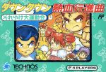 【中古】 ダウンタウン熱血ソレユケ大運動会/ファミコン 【中古】 ダウンタウン熱血ソレユケ大運動会/ファミコン