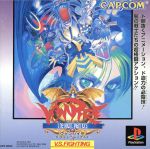【中古】 ヴァンパイア/PS 【中古】 ヴァンパイア/PS