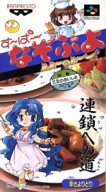 【中古】 すーぱーなぞぷよルルーのルー/スーパーファミコン 【中古】 すーぱーなぞぷよルルーのルー/スーパーファミコン