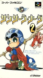 【中古】 サンサーラ・ナーガ2/スーパーファミコン 【中古】 サンサーラ・ナーガ2/スーパーファミコン