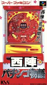 【中古】 西陣パチンコ物語/スーパーファミコン 【中古】 西陣パチンコ物語/スーパーファミコン