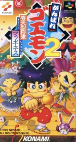 スーパーファミコン販売会社/発売会社：発売年月日：1993/12/22JAN：4988602607390機種：スーパーファミコン