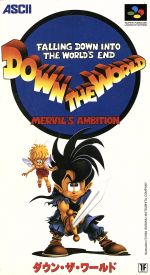 【中古】 ダウン・ザ・ワールド/スーパーファミコン 【中古】 ダウン・ザ・ワールド/スーパーファミコン