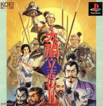 【中古】 太閤立志伝II /PS 【中古】afb