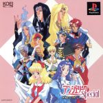 【中古】 アンジェリーク Special/PS 【中古】 アンジェリーク Special/PS