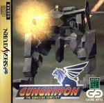 【中古】 GUNGRIFFON ／セガサターン 【中古】afb