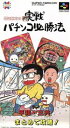 スーパーファミコン販売会社/発売会社：発売年月日：1995/02/17JAN：4991694043069機種：スーパーファミコン