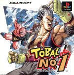 【中古】 トバル NO.1/PS 【中古】 トバル NO.1/PS